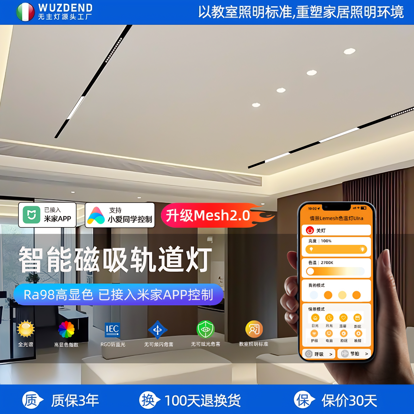 智能磁吸轨道灯全屋智能厂家直销图片