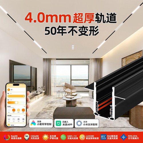 磁吸轨道灯全光谱嵌入式加厚轨道