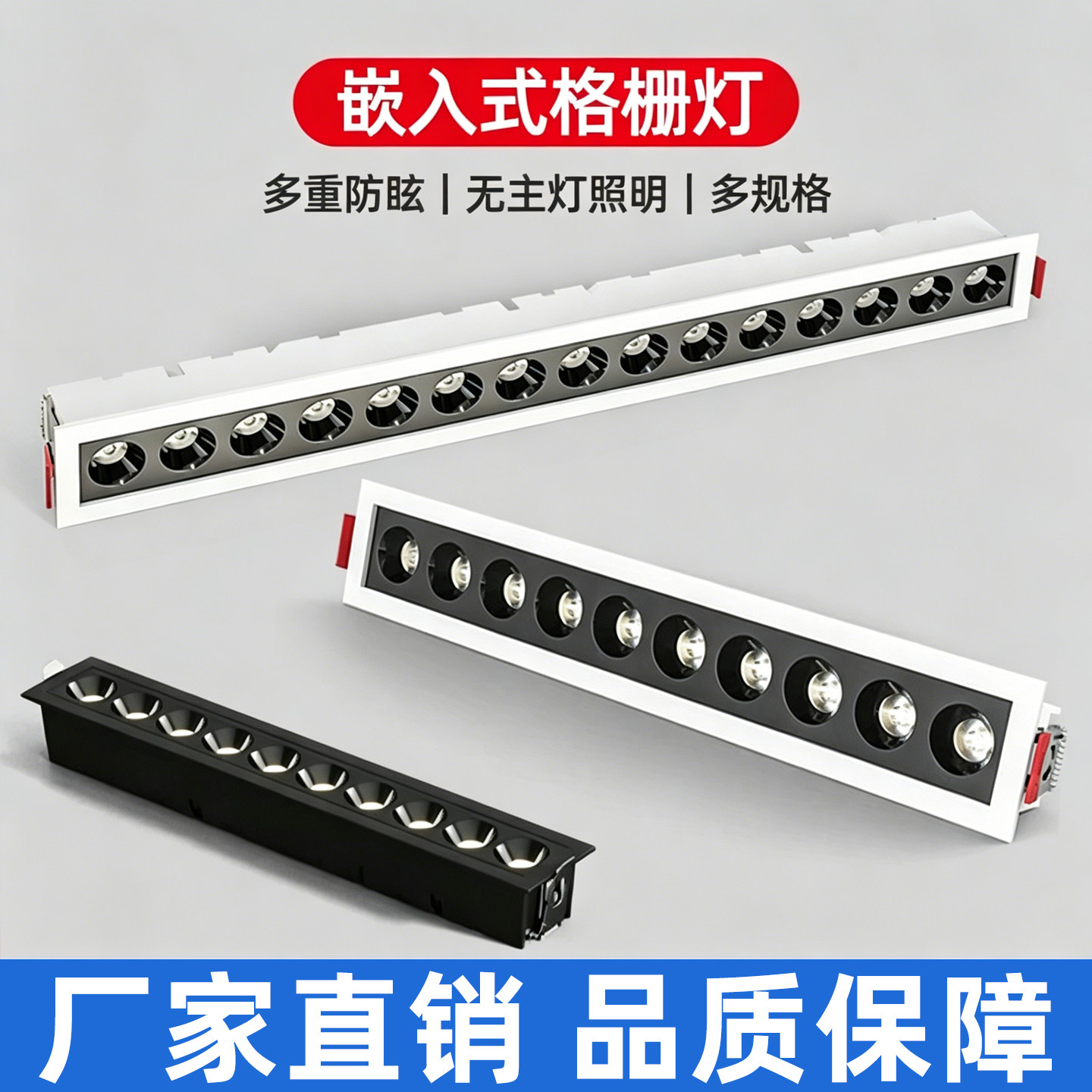 嵌入式格栅灯5头明装射灯嵌入式无主灯客厅照明过道天花暗装射灯