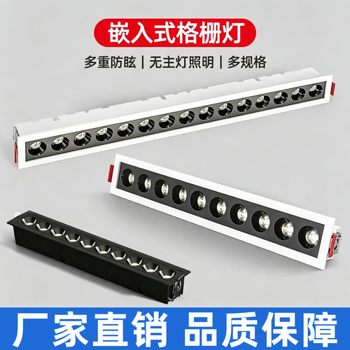 嵌入式格栅射灯无主灯过道天花灯