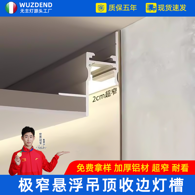 悬浮吊顶线型灯洗墙反光回光槽