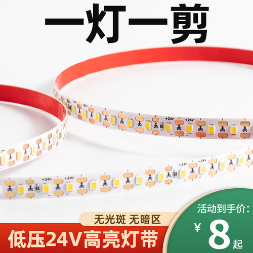 一颗灯珠一剪高亮led低压灯带