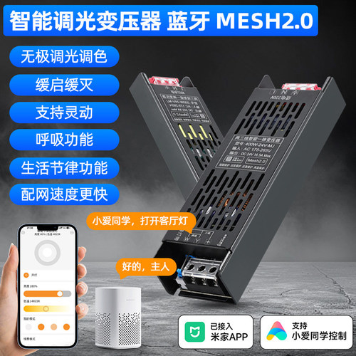 变压器24v智能驱动led线型灯