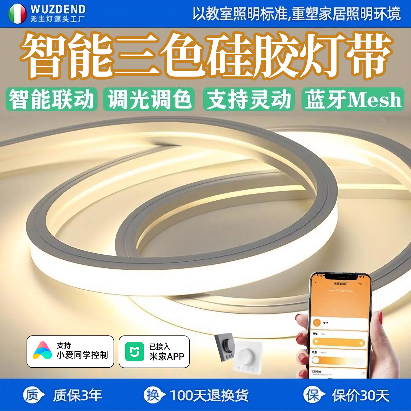 硅胶灯带三色24V调光已接入APP智能柔性灯条嵌入式客厅餐厅线性灯,家装灯饰光源,线性灯,淘宝优惠券,粉丝福利购,淘宝优惠卷