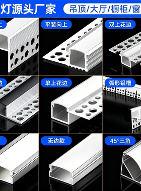 线形灯灯槽铝槽线型灯嵌入式led线性灯暗装天花吊顶u型明装线条灯