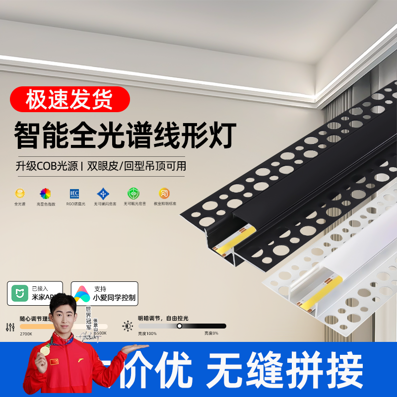 黑色线性灯嵌入式客厅吊顶线型灯