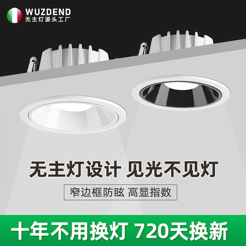 筒灯嵌入式75mm开孔深杯防眩筒灯