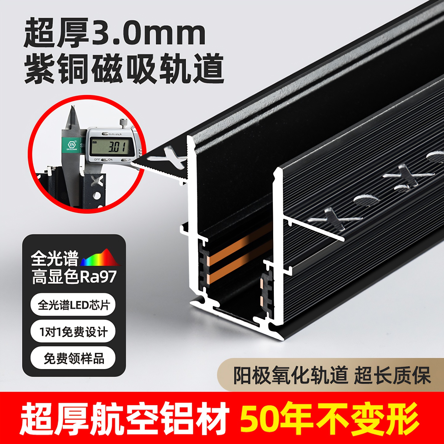 全光谱护眼无主灯预埋灯磁吸套餐