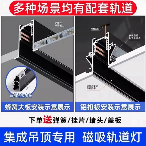 集成吊顶厨房客厅铝扣磁吸轨道灯