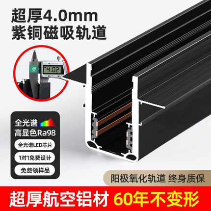 磁吸轨道槽超厚4.0嵌入式轨道灯槽led无主灯客厅2025新款全光谱灯
