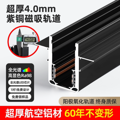 全光谱护眼无主灯预埋灯磁吸套餐