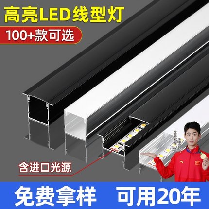 线形灯铝槽led线条灯嵌入式明暗装线性灯带卡槽客餐厅无主灯照明