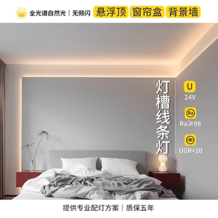 线条灯无主灯led铝型材背景墙悬浮顶灯槽窗帘盒线性灯硬灯带 明装