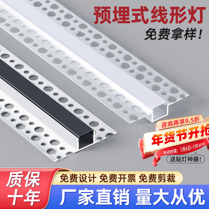 COB线形灯铝槽led预埋嵌入式线条灯客厅吊顶双眼皮线型灯批灰灯槽