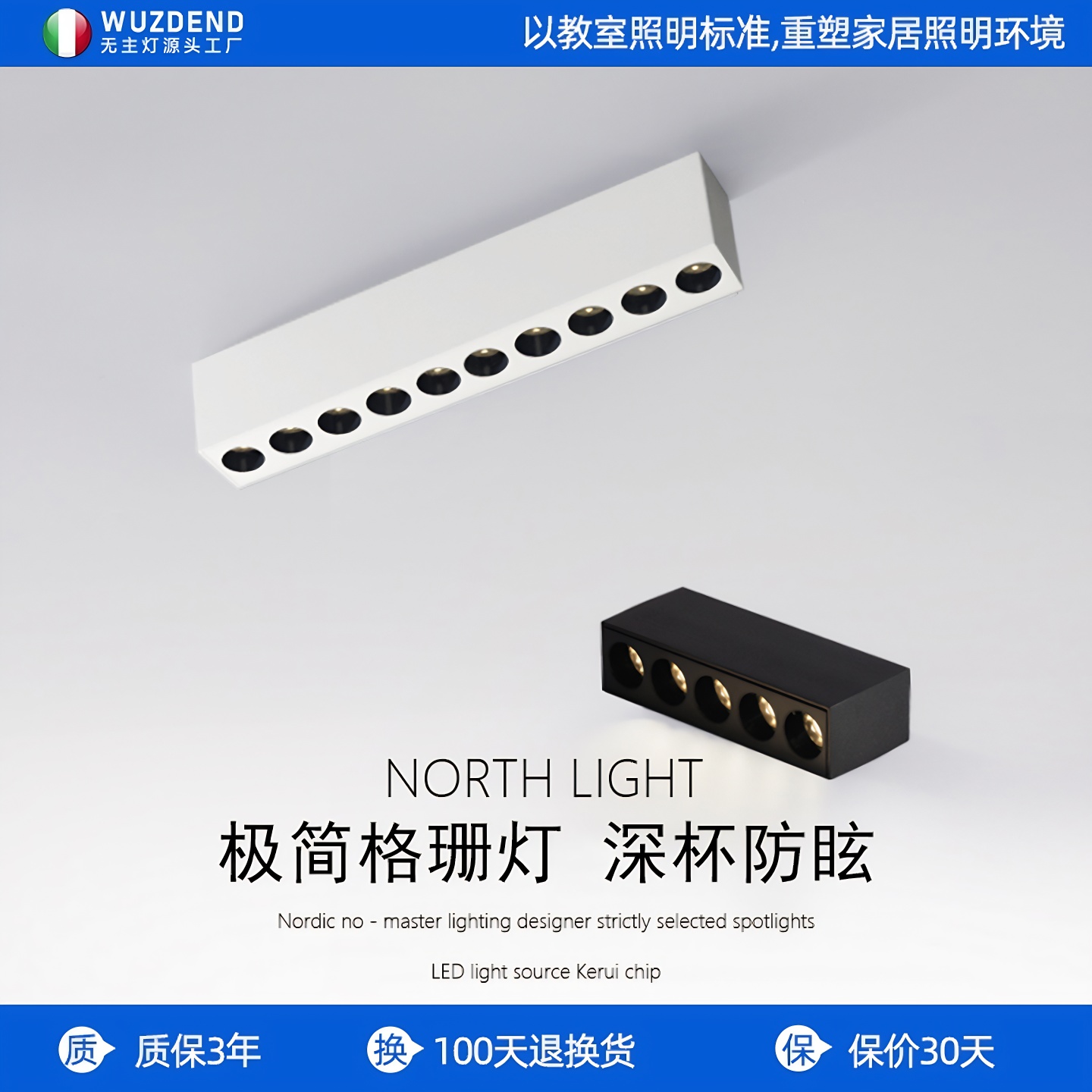 明装长条格栅灯深杯防眩射灯