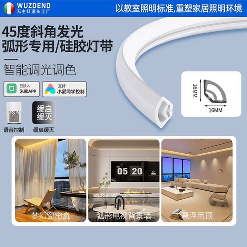 窗帘盒线型灯45度斜发光柔性灯带