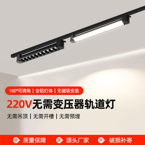 轨道灯格栅长条LED泛光灯服装店