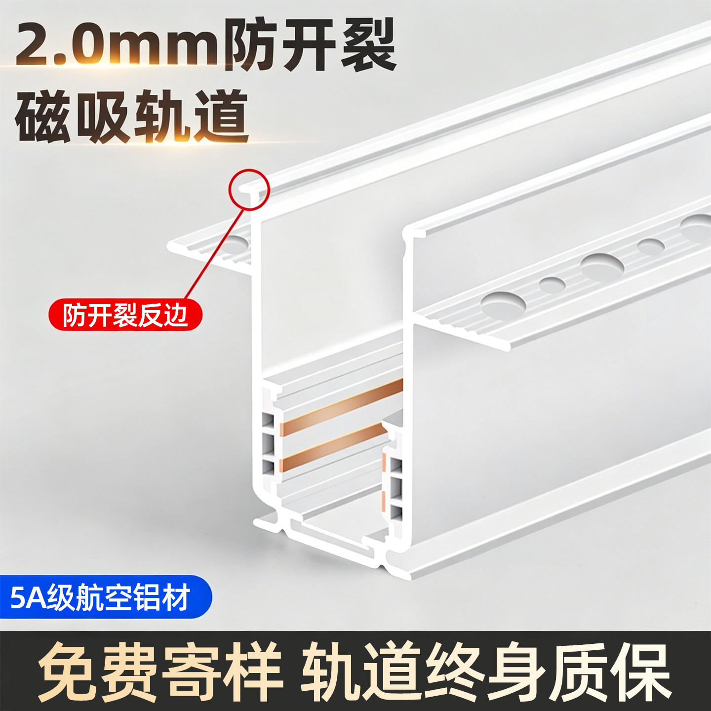 白色防开裂磁吸轨道LED全光谱图片