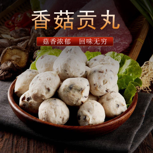 猪香菇贡丸多少钱 猪香菇贡丸价格 小麦优选 猪香菇贡丸多少钱 猪香菇贡丸价格 小麦优选