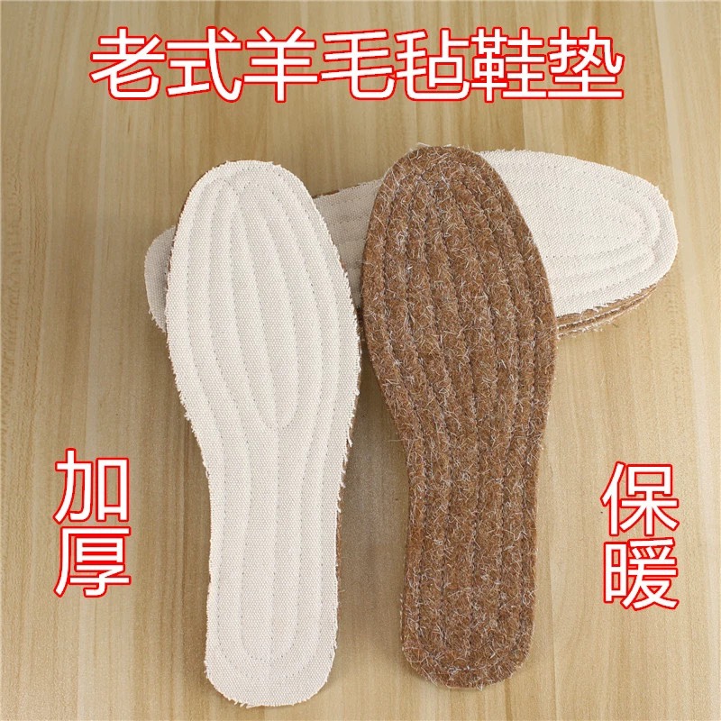 包邮正品羊毛毡鞋垫速干加厚保暖抗菌吸汗防臭老式鞋垫国货好暖和