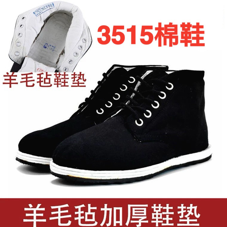 秋冬羊毛毡鞋垫3515棉鞋冬季鞋垫