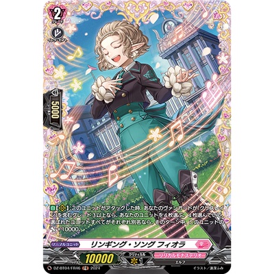 VG R/FR DZ-BT04/064 鸣响之音 菲欧拉