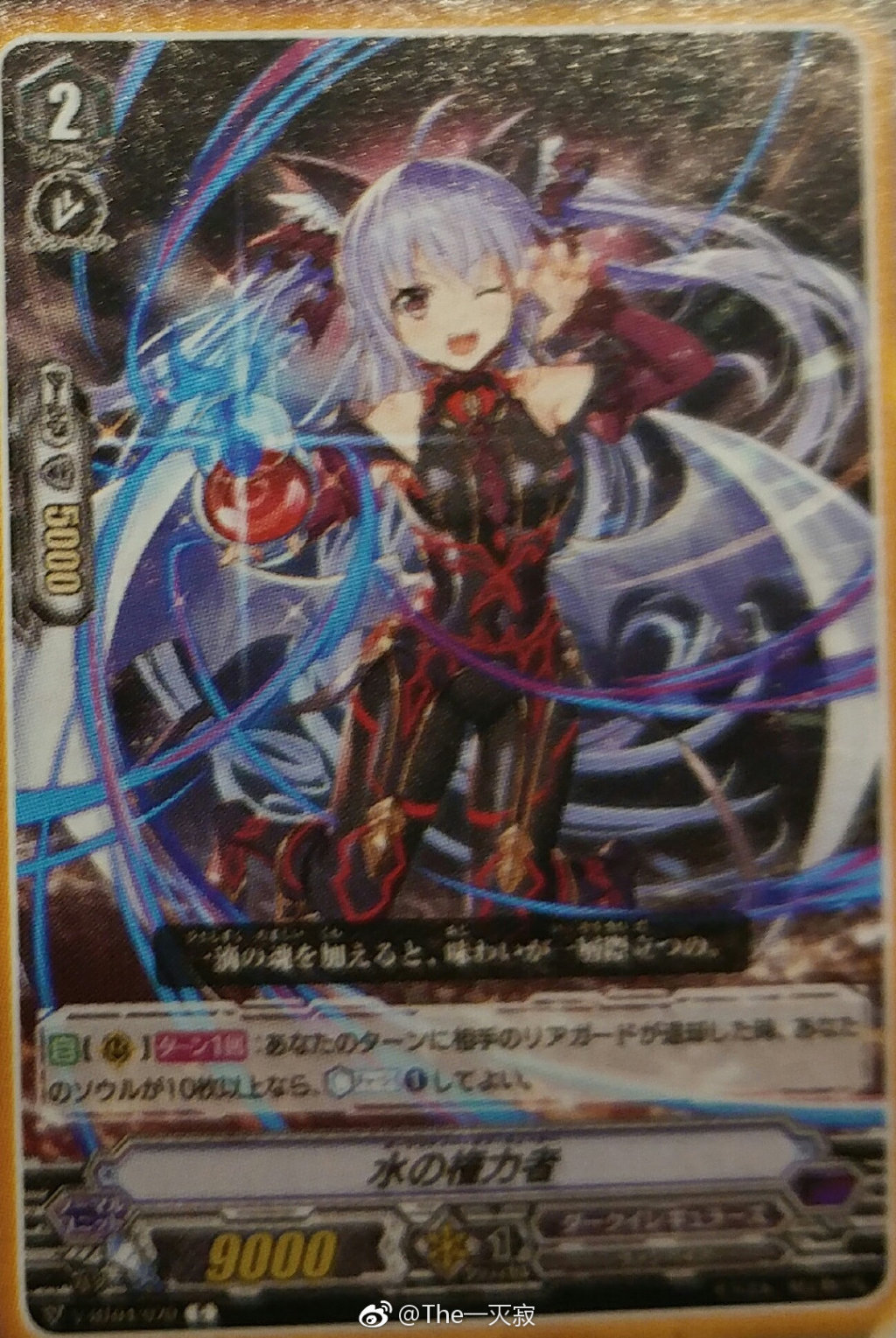 卡片诊所 VG C V-BT04/070 水之掌权者