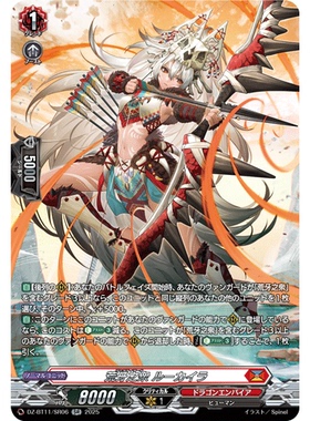 VG RR/SR/FR DZ-BT11/021 荒牙之众 鲁凯拉