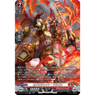 VG RR/SR/FR DZ-BT14/023 抹杀龙