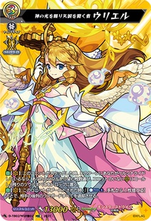 VG RRR/MSR/MSR极 D-TB02/002 赐予神之光开启天国者 乌列尔