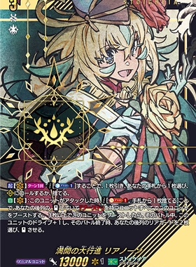 卡片诊所 VG RRR/SIR/SEC D-SS11/040 满开之大行进 莲南