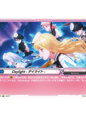 VG EXP DZ-BT02/EXP09 Daylight