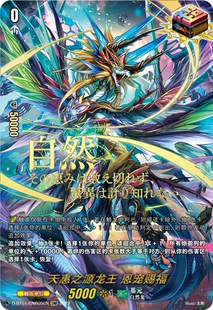 卡片战斗先导者 简中 ORR/CNR D-BT01/030 天惠之源龙王 恩宠赐福