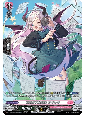 VG RR/FR/SR DZ-BT02/040 跃动的作词家 阿普琪