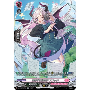 VG RR/FR/SR DZ-BT02/040 跃动的作词家 阿普琪