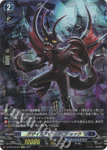 卡片诊所 欲望恶魔 暴食 034 BT03