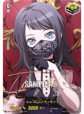 VG EX/EXS DZ-BT10/EX53 Ave Mujica Timoris