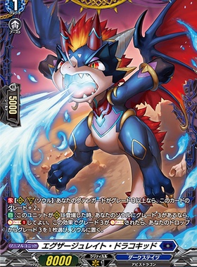 卡片诊所 VGD R/FR D-BT11/042  夸大幼龙