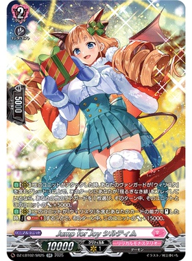 VG RR/FR/SR DZ-LBT02/027 欢欣雀跃 希尔缇姆