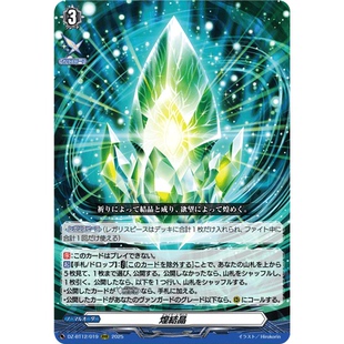 019 BT12 煌结晶 RRR