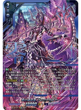 VG RRR/FFR/SEC/SR DZ-BT02/004 零之命运者 空荡泥淖