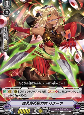 卡片诊所 VG R V-BT09/043 银刺短刀艺人 莉涅雅