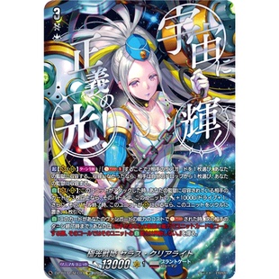 VG RRR/SR/FFR/SEC DZ-BT11/007 极光战姬 塞拉斯·清净光