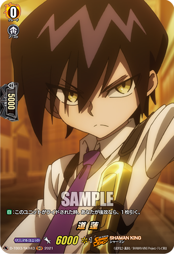 卡片诊所 VG C/SKR D-TB03/043  道莲