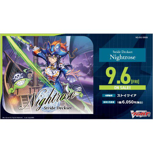 桌游卡牌卡片诊所 VG-DZ-SS03 超越卡组套装 -夜蔷- 现货