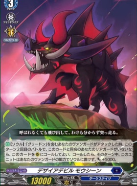 卡片诊所 VGD RR/FR D-BT13/021 欲望恶魔 盲信