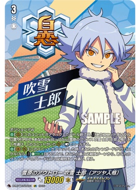 VG EXRRR/IZR DZ-BT15/EX03 雪原浪子 吹雪士郎（敦也人格）