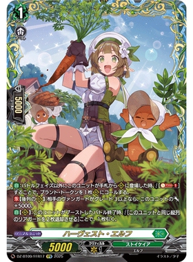 VG RRR/SR/FFR DZ-BT09/017 收获精灵