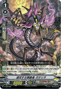 卡片诊所 VG C V-TD07/007 速攻的根绝者 加塔利欧