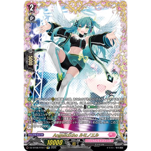 VG RRR/SR/FFR DZ-BT08/017 天使回音 露米诺耶尔图片